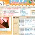 子育てのためのSNSはmixiがいい理由